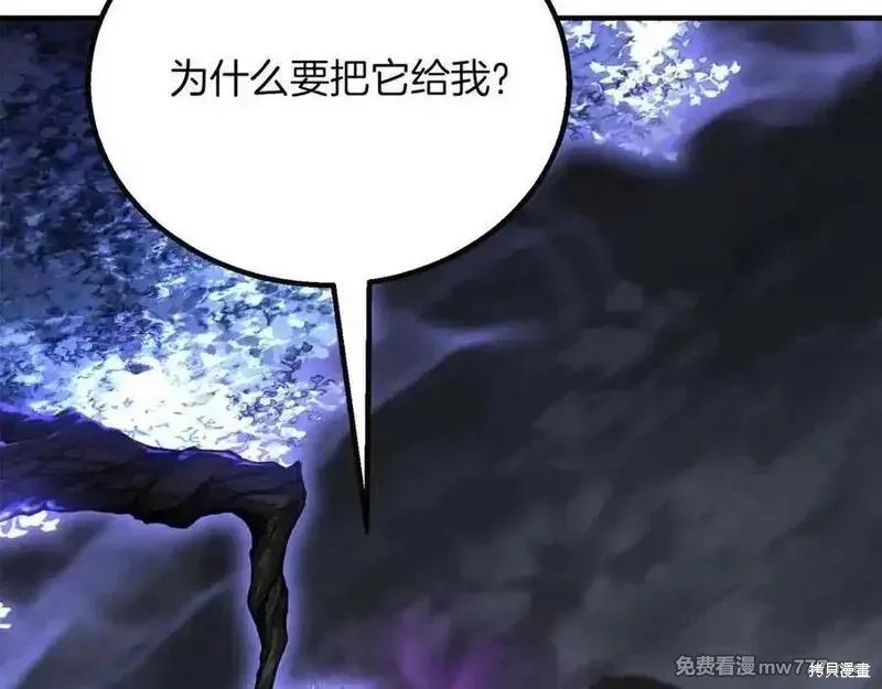 死靈法師:重生的我全技能精通,第66话,第120张