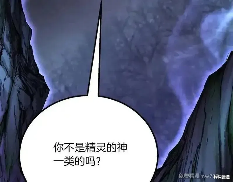 死靈法師:重生的我全技能精通,第66话,第122张