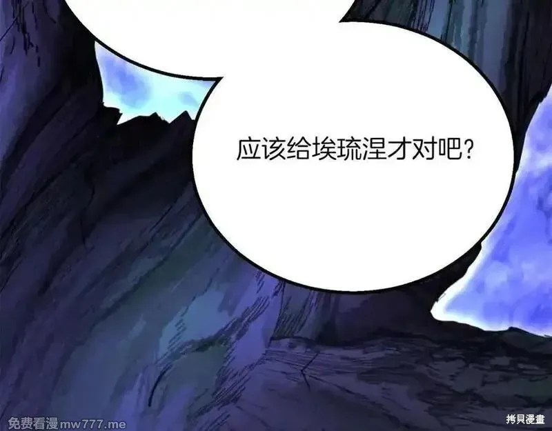 死靈法師:重生的我全技能精通,第66话,第123张