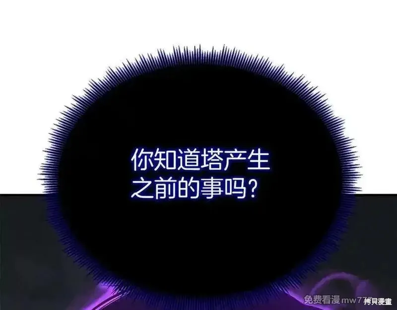 死靈法師:重生的我全技能精通,第66话,第126张