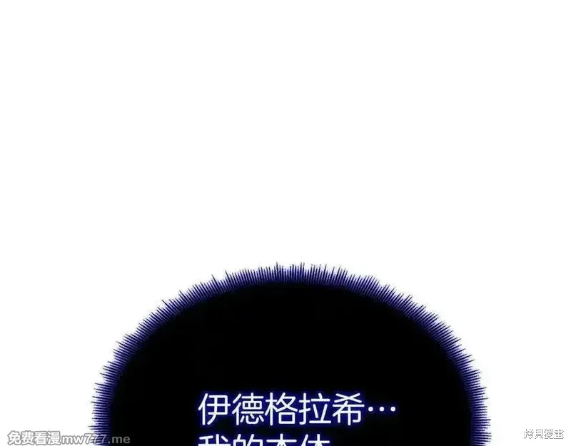 死靈法師:重生的我全技能精通,第66话,第132张