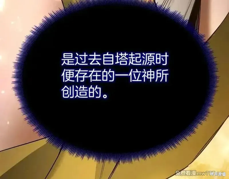死靈法師:重生的我全技能精通,第66话,第136张