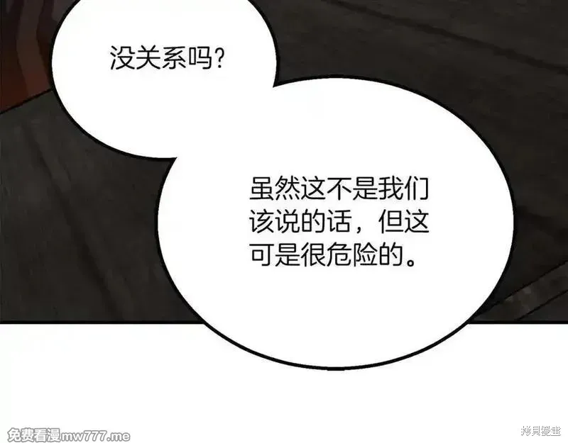 死靈法師:重生的我全技能精通,第66话,第14张