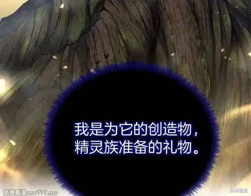 死靈法師:重生的我全技能精通,第66话,第140张