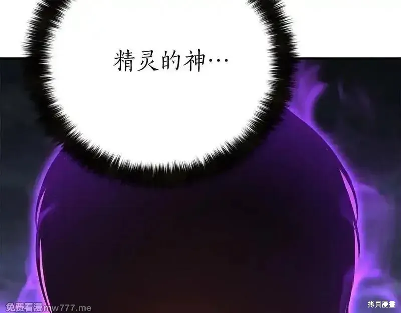 死靈法師:重生的我全技能精通,第66话,第143张