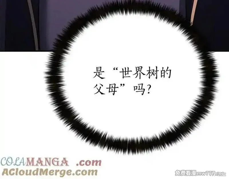 死靈法師:重生的我全技能精通,第66话,第145张