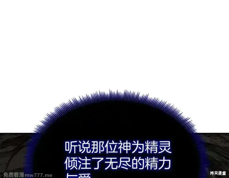 死靈法師:重生的我全技能精通,第66话,第147张