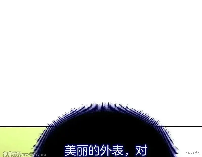 死靈法師:重生的我全技能精通,第66话,第154张
