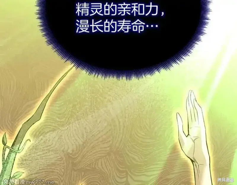 死靈法師:重生的我全技能精通,第66话,第155张