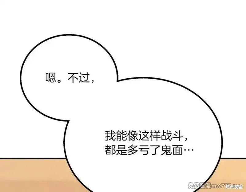 死靈法師:重生的我全技能精通,第66话,第16张