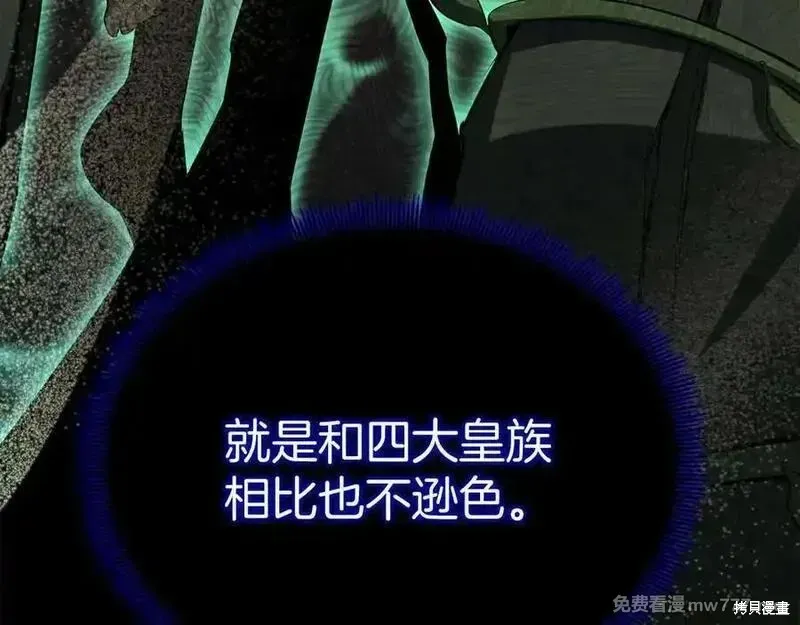 死靈法師:重生的我全技能精通,第66话,第160张