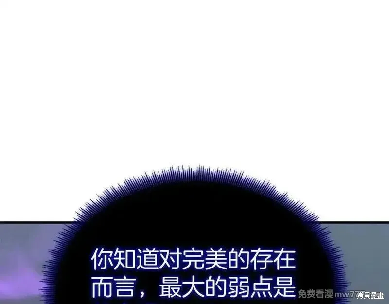 死靈法師:重生的我全技能精通,第66话,第163张