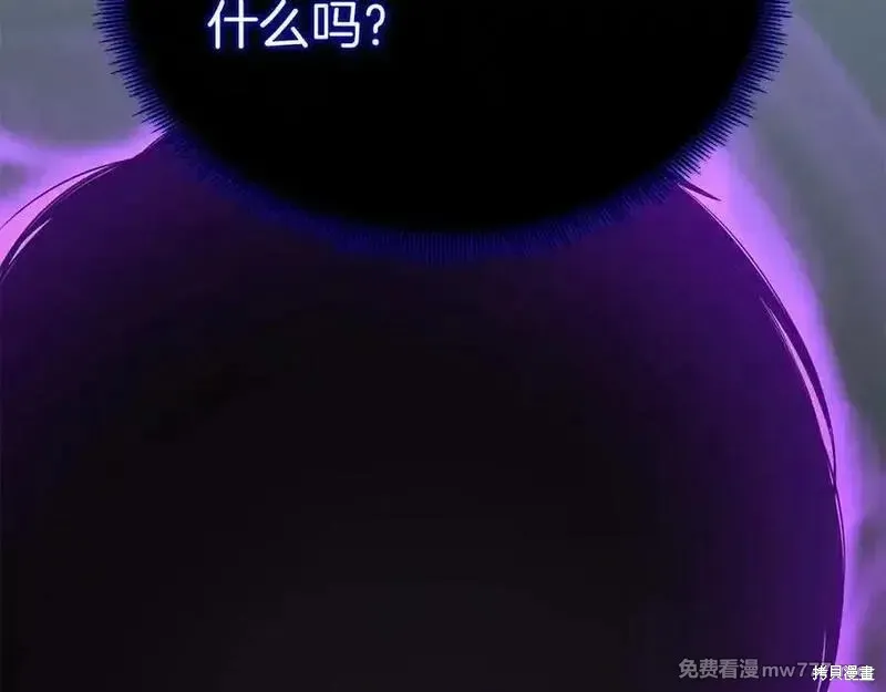 死靈法師:重生的我全技能精通,第66话,第164张