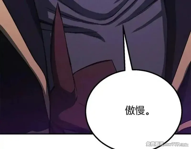 死靈法師:重生的我全技能精通,第66话,第166张