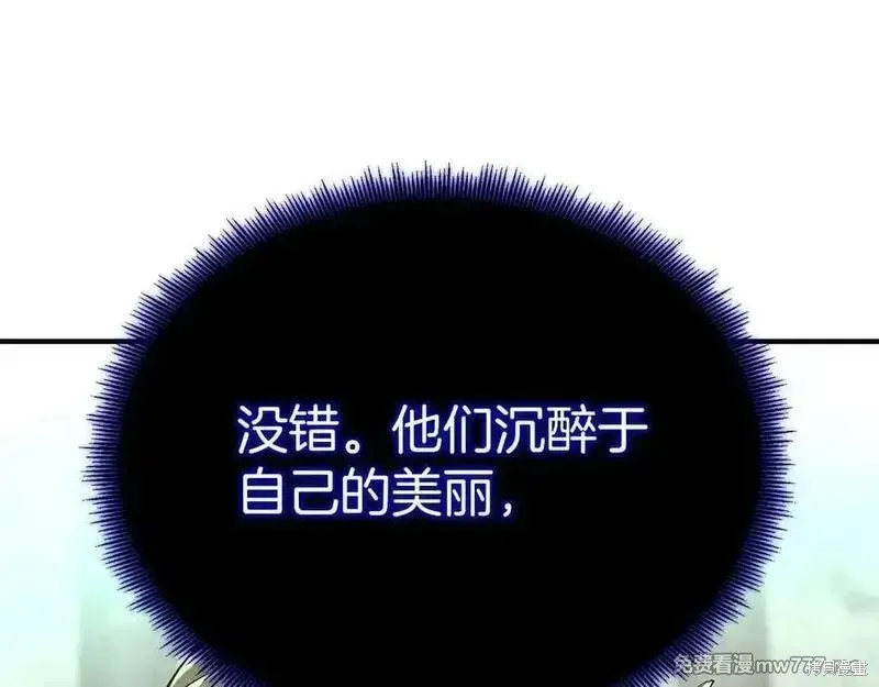 死靈法師:重生的我全技能精通,第66话,第168张