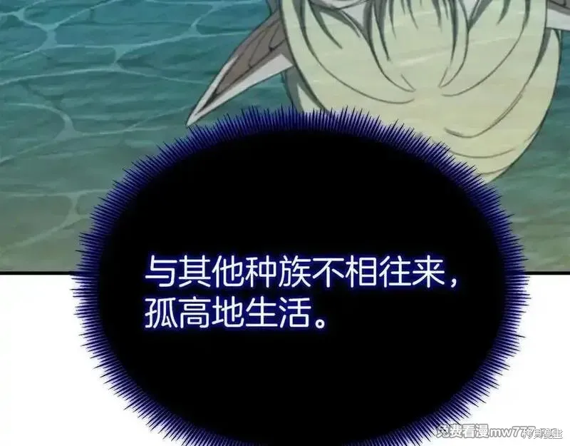 死靈法師:重生的我全技能精通,第66话,第172张