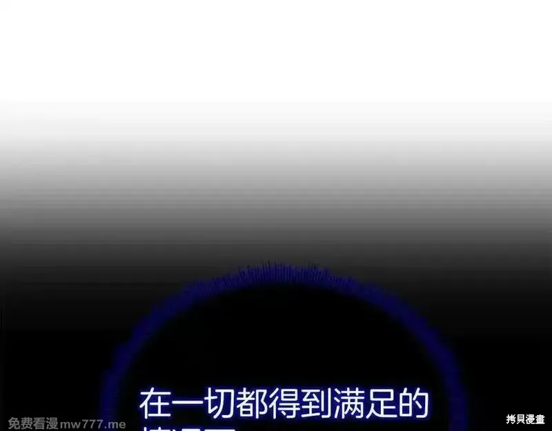 死靈法師:重生的我全技能精通,第66话,第175张