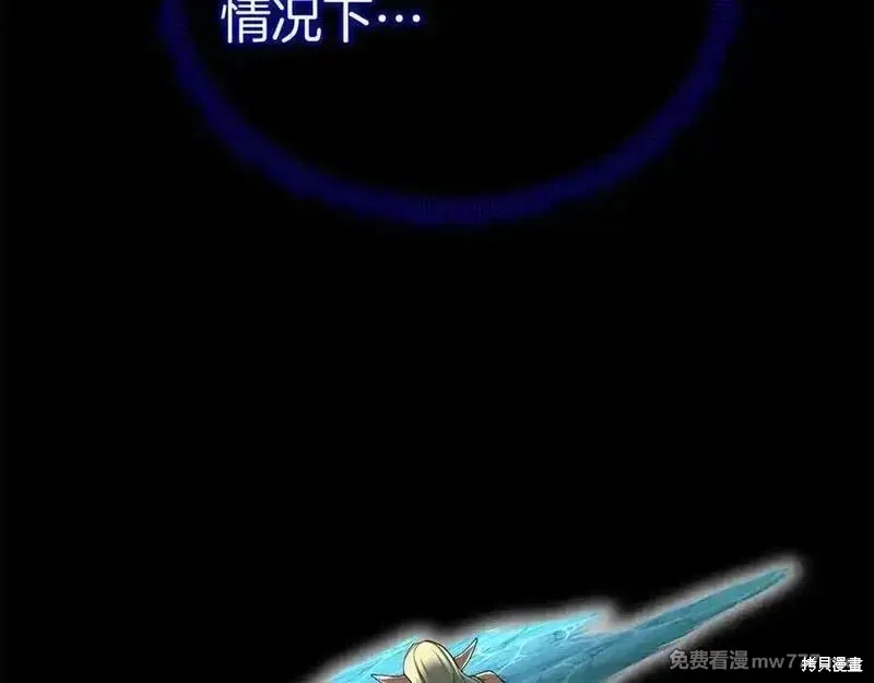 死靈法師:重生的我全技能精通,第66话,第176张