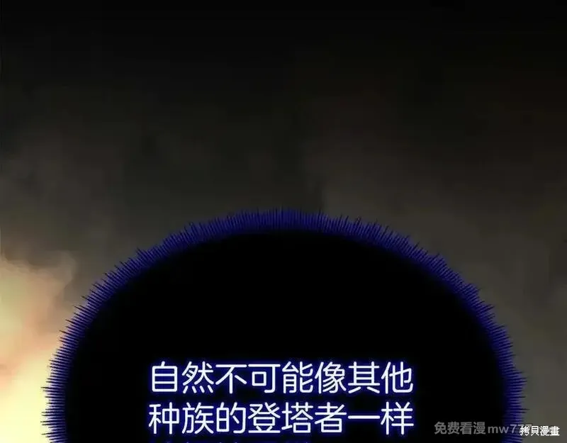 死靈法師:重生的我全技能精通,第66话,第178张