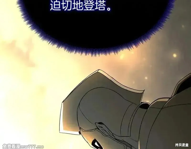 死靈法師:重生的我全技能精通,第66话,第179张