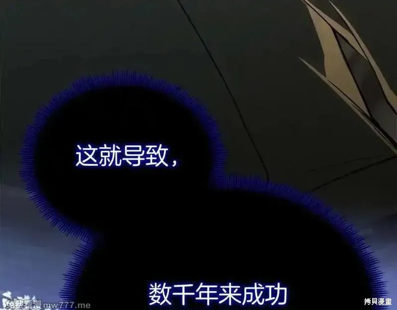 死靈法師:重生的我全技能精通,第66话,第184张