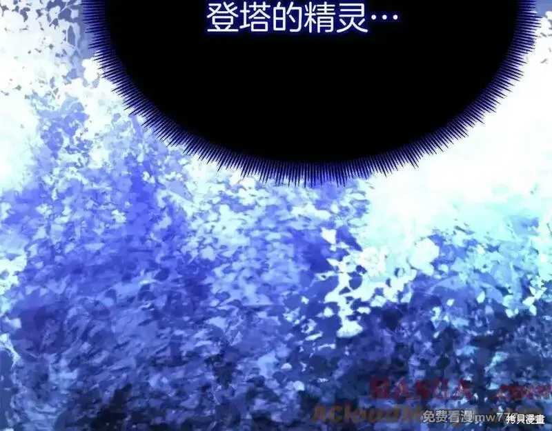 死靈法師:重生的我全技能精通,第66话,第185张