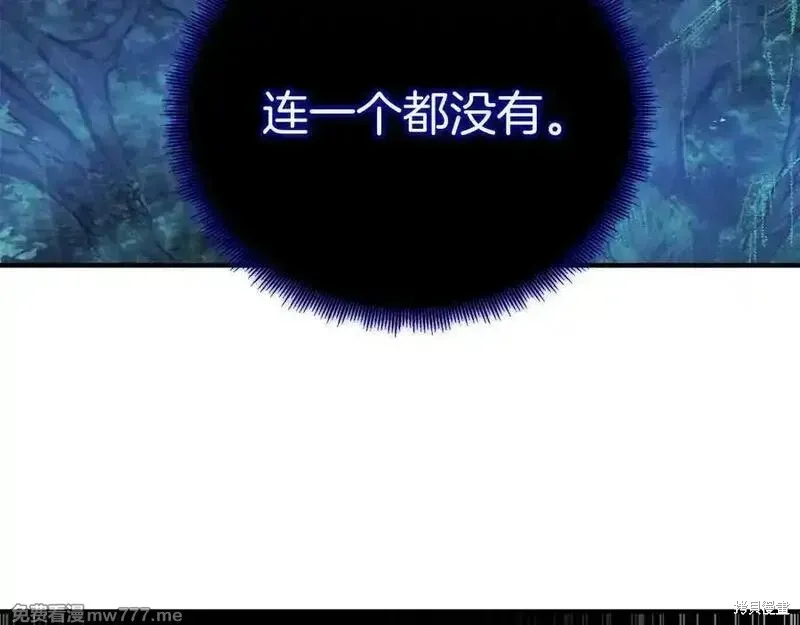 死靈法師:重生的我全技能精通,第66话,第187张