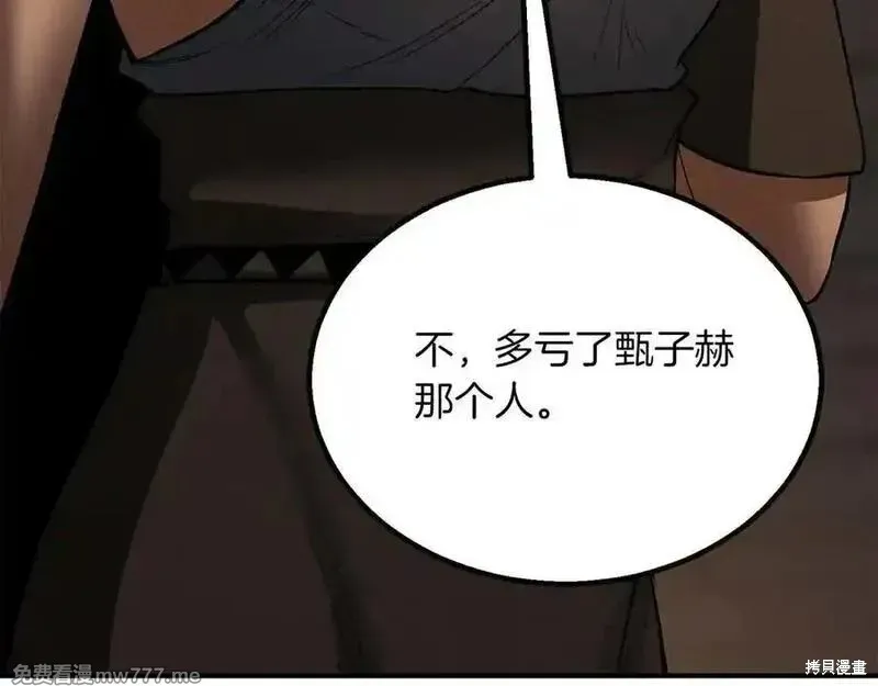 死靈法師:重生的我全技能精通,第66话,第19张