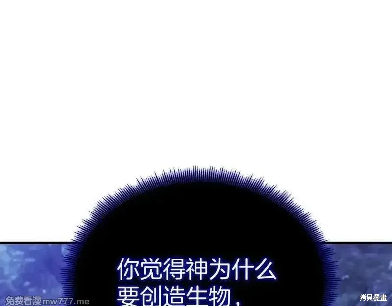 死靈法師:重生的我全技能精通,第66话,第191张