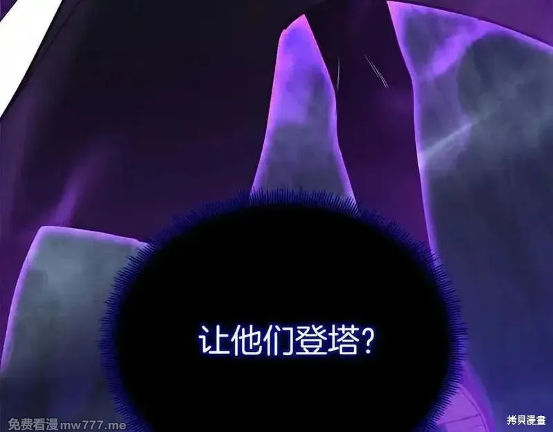 死靈法師:重生的我全技能精通,第66话,第194张