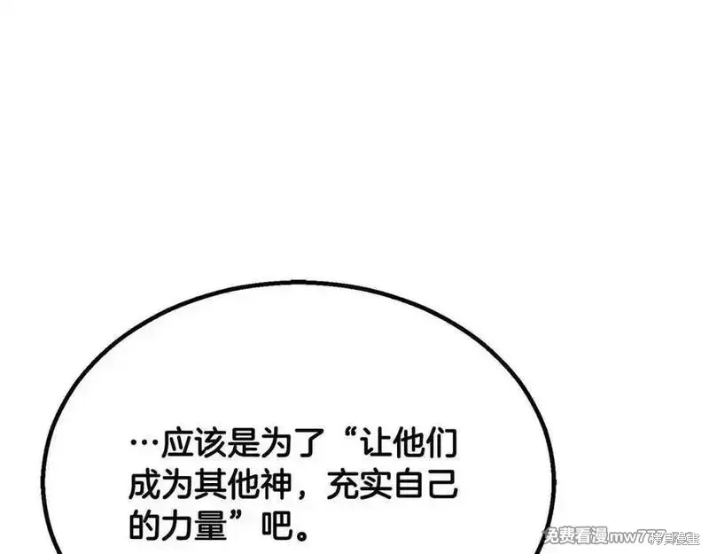 死靈法師:重生的我全技能精通,第66话,第196张