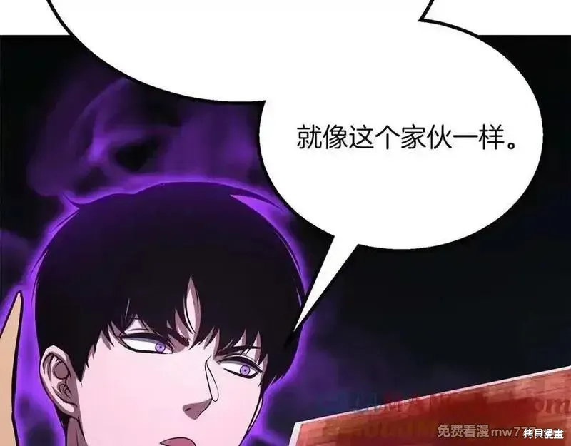 死靈法師:重生的我全技能精通,第66话,第197张
