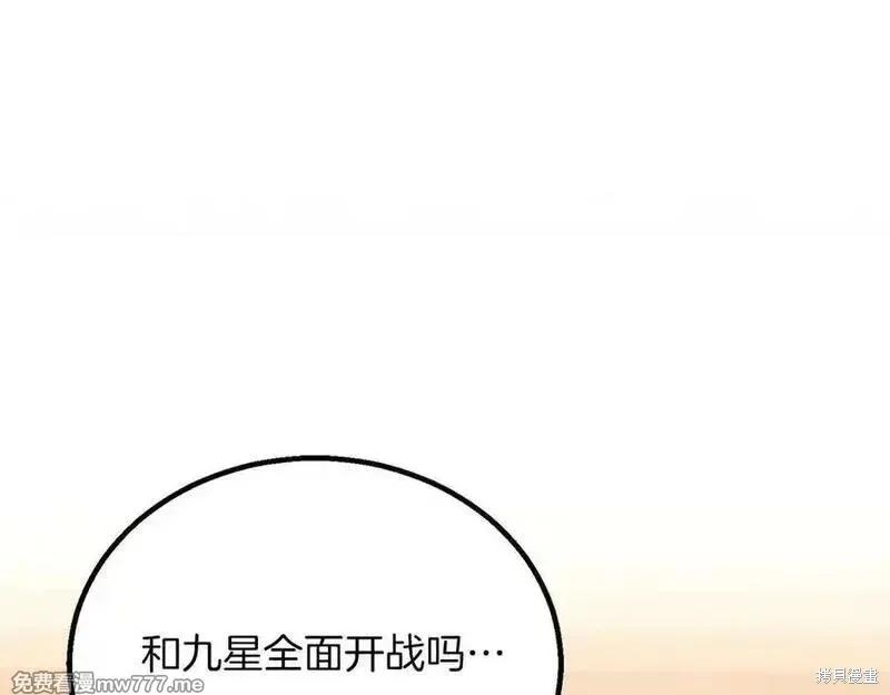死靈法師:重生的我全技能精通,第66话,第2张