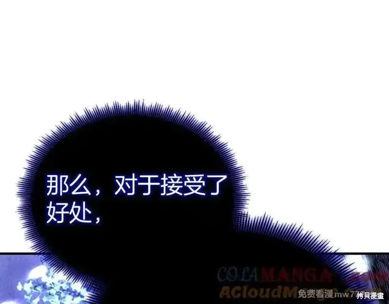 死靈法師:重生的我全技能精通,第66话,第201张