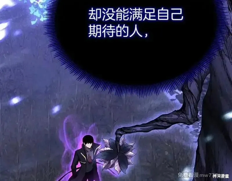 死靈法師:重生的我全技能精通,第66话,第202张