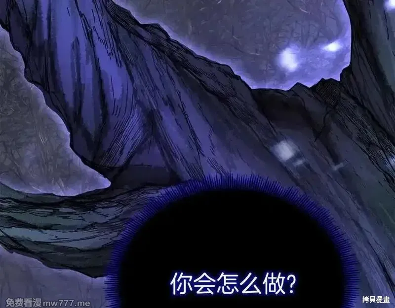 死靈法師:重生的我全技能精通,第66话,第204张