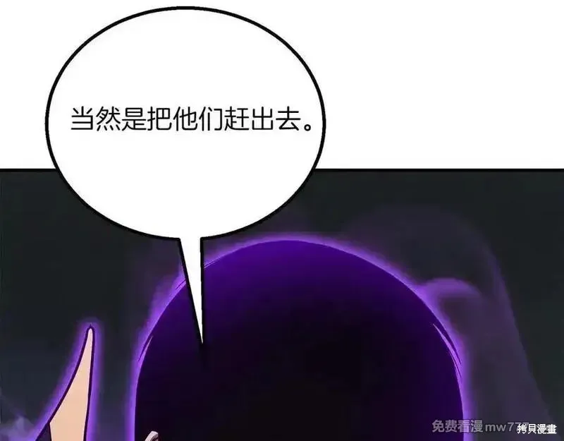 死靈法師:重生的我全技能精通,第66话,第207张