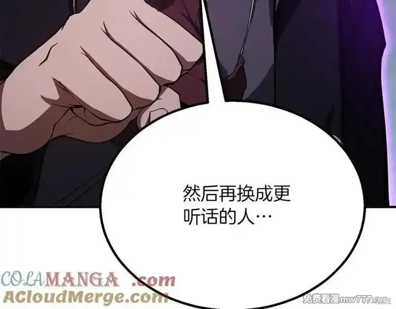 死靈法師:重生的我全技能精通,第66话,第209张