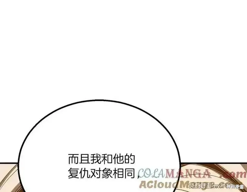 死靈法師:重生的我全技能精通,第66话,第21张