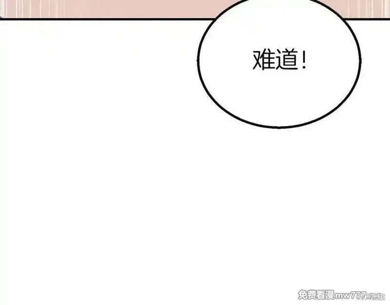 死靈法師:重生的我全技能精通,第66话,第212张