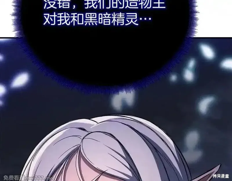 死靈法師:重生的我全技能精通,第66话,第214张