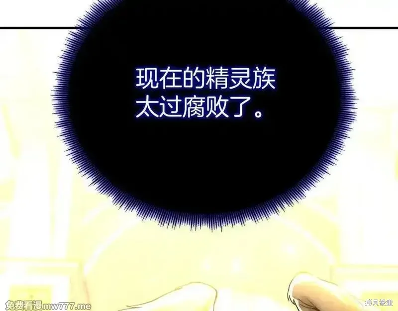 死靈法師:重生的我全技能精通,第66话,第220张