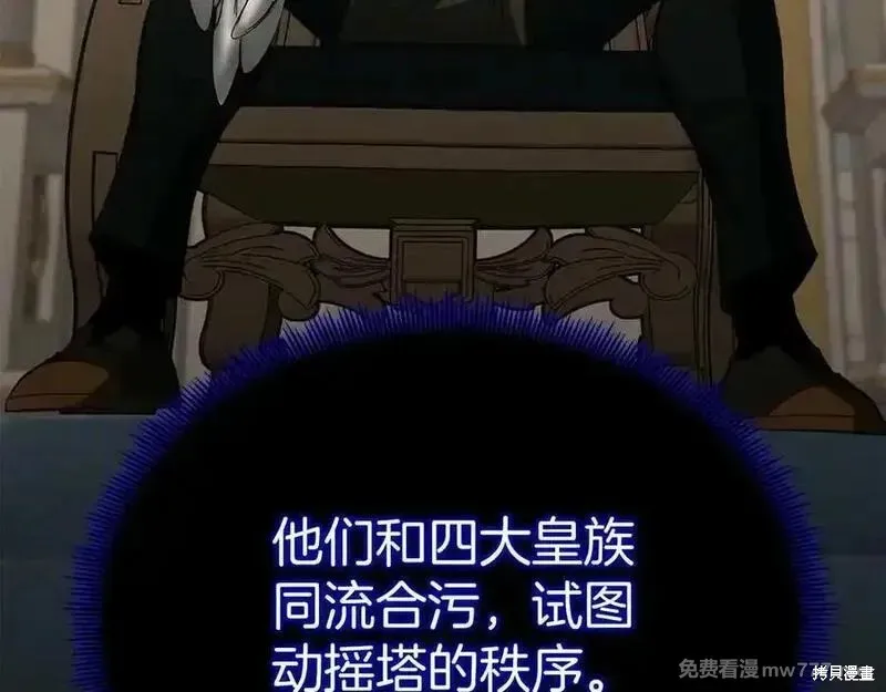 死靈法師:重生的我全技能精通,第66话,第223张