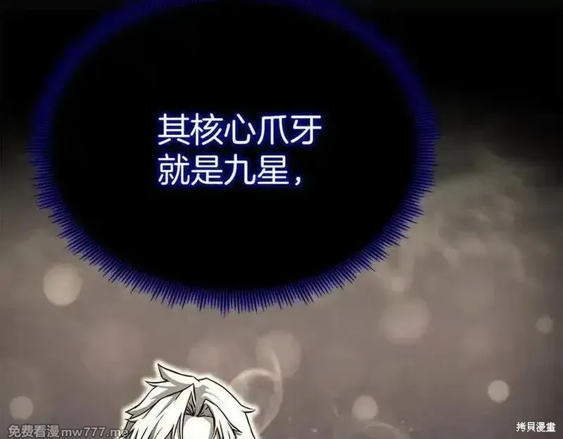死靈法師:重生的我全技能精通,第66话,第227张