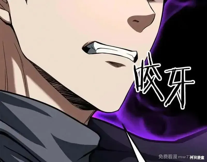 死靈法師:重生的我全技能精通,第66话,第230张