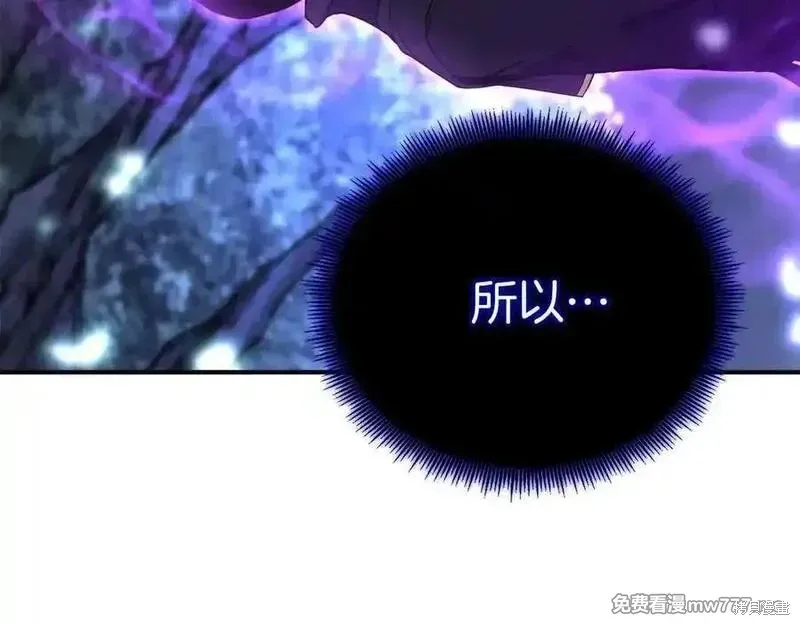 死靈法師:重生的我全技能精通,第66话,第235张
