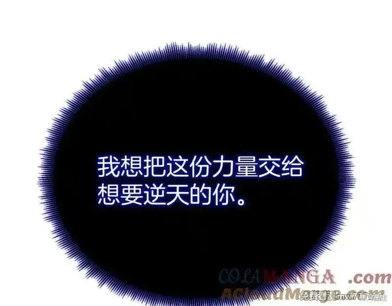 死靈法師:重生的我全技能精通,第66话,第237张