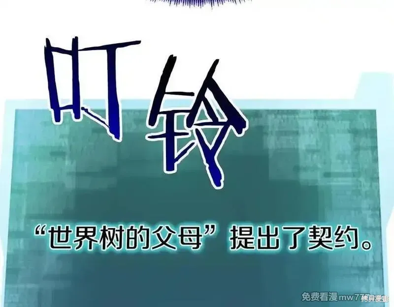 死靈法師:重生的我全技能精通,第66话,第238张