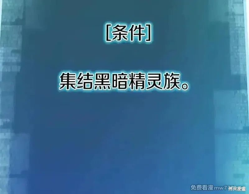 死靈法師:重生的我全技能精通,第66话,第239张