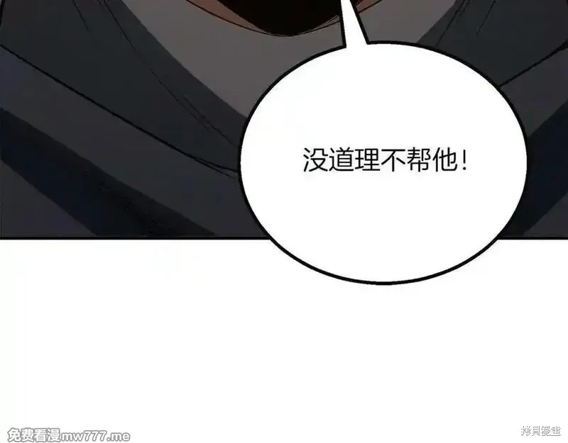 死靈法師:重生的我全技能精通,第66话,第24张